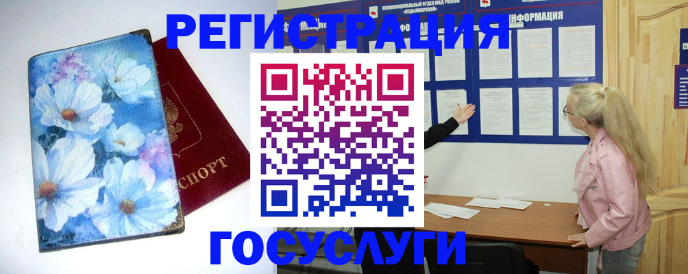 временная регистрация собственник в Урус-Мартане