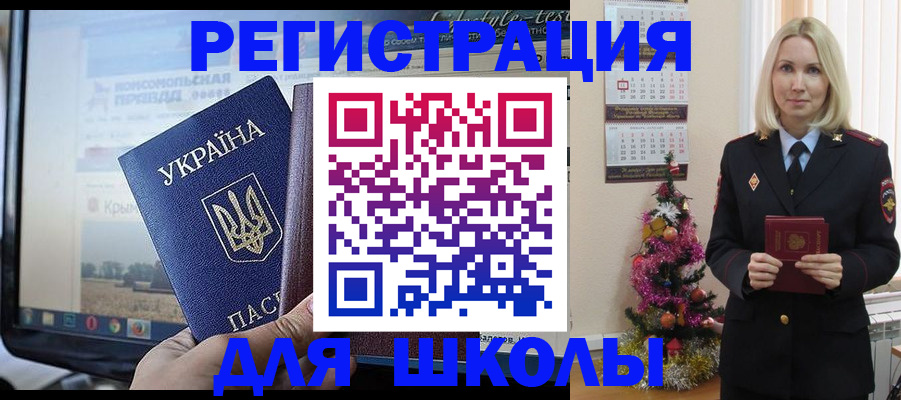 прописка регистрация в Урус-Мартане