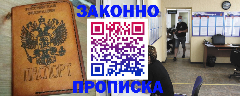 временная регистрация надежно в Урус-Мартане